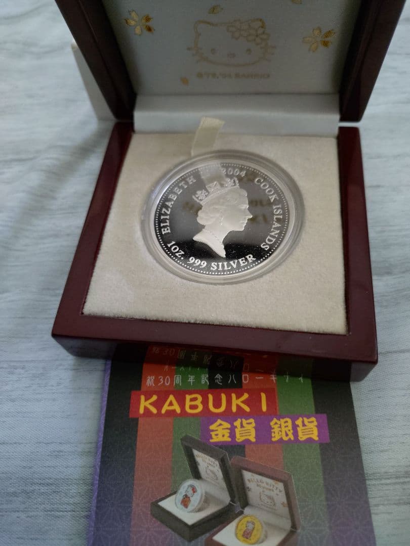 Hello Kitty 30周年記念銀