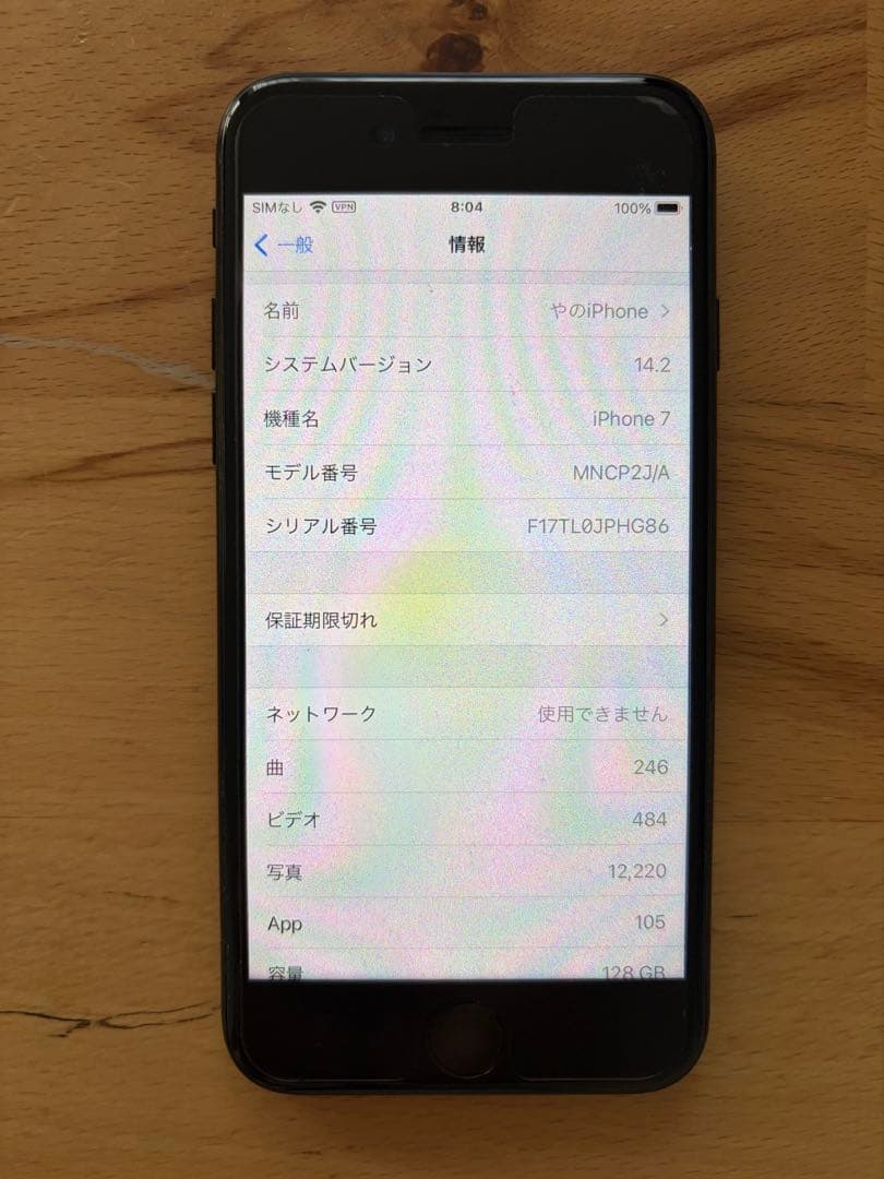 Apple iPhone7 本体　128GB ブラック