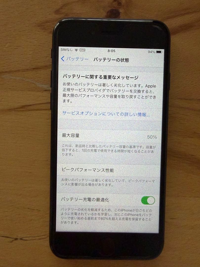 Apple iPhone7 本体　128GB ブラック