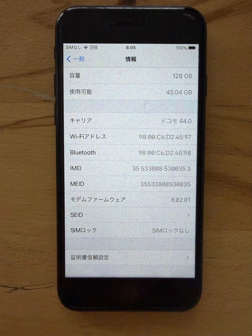 Apple iPhone7 本体　128GB ブラック