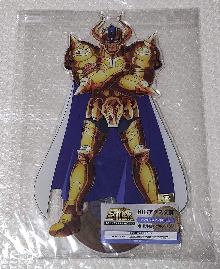 聖闘士星矢　アクリルスタンド　BIGアクスタ賞　全12種　フルコンプリートセット