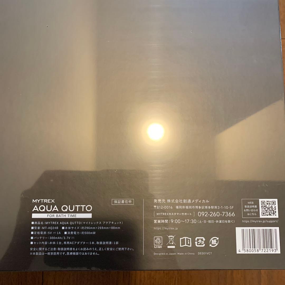 正規品【新品未開封】MYTREX AQUA QUTTO 骨盤底筋　マイトレックス