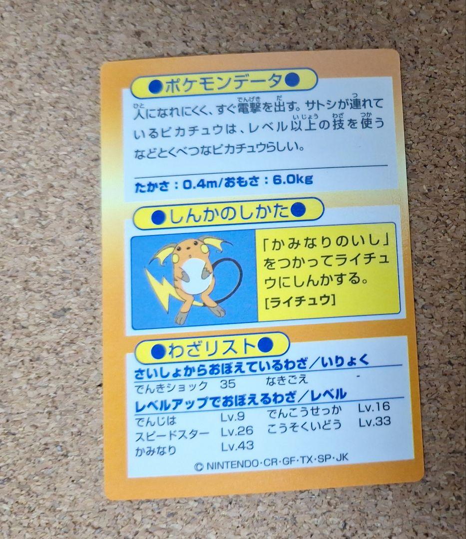 ポケモン　明治　ゲットカード　86枚　かぶりなし