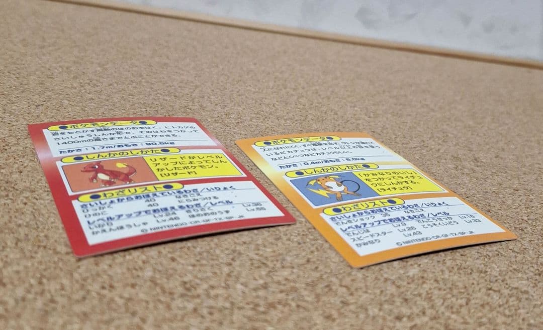 ポケモン　明治　ゲットカード　86枚　かぶりなし