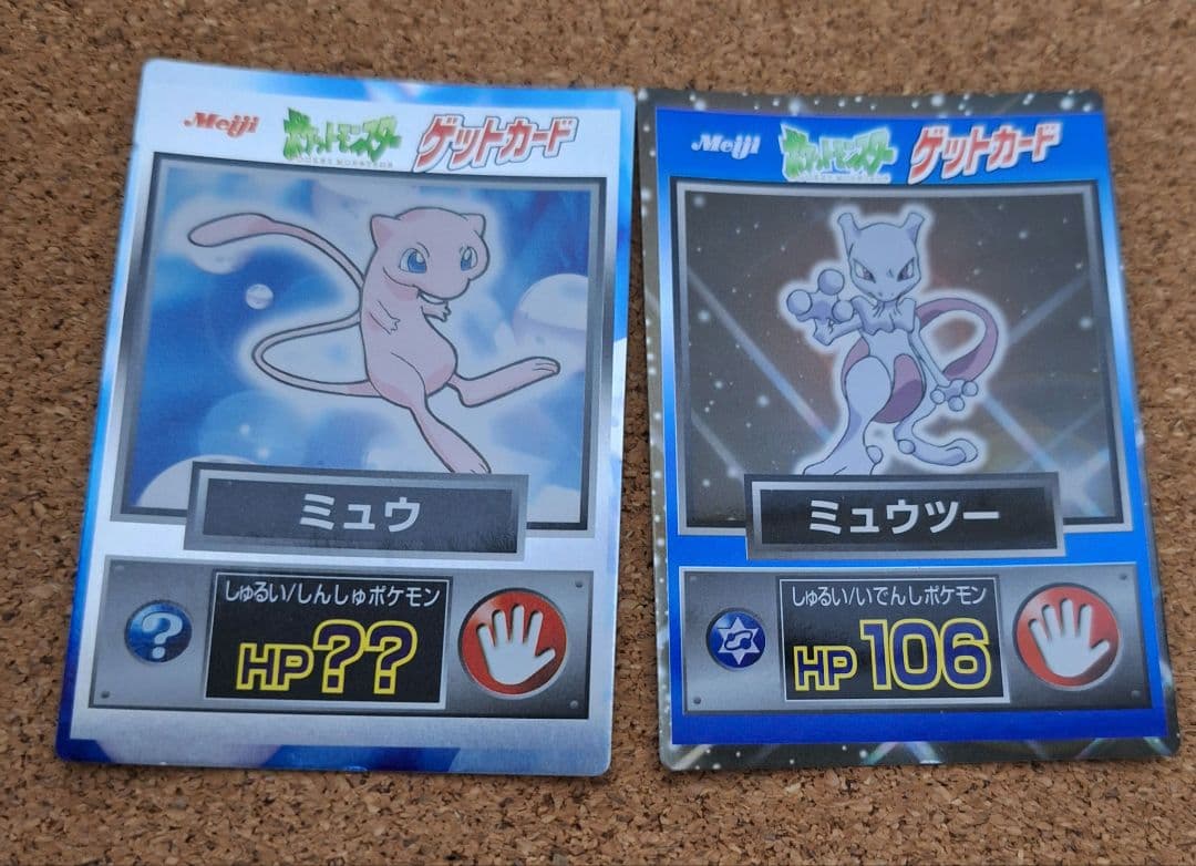 ポケモン　明治　ゲットカード　86枚　かぶりなし