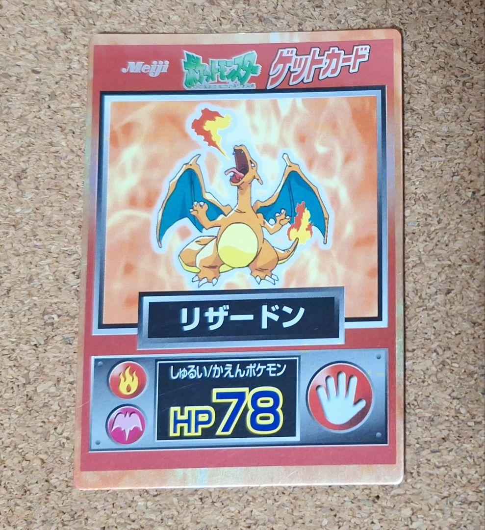 ポケモン　明治　ゲットカード　86枚　かぶりなし