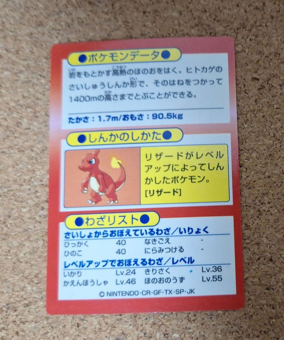 ポケモン　明治　ゲットカード　86枚　かぶりなし