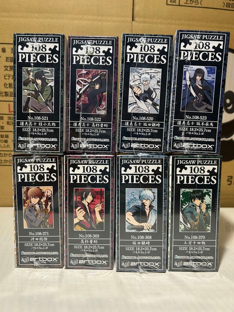 銀魂 【希少レア】ジグソーパズル8点 108ピース サンライズ