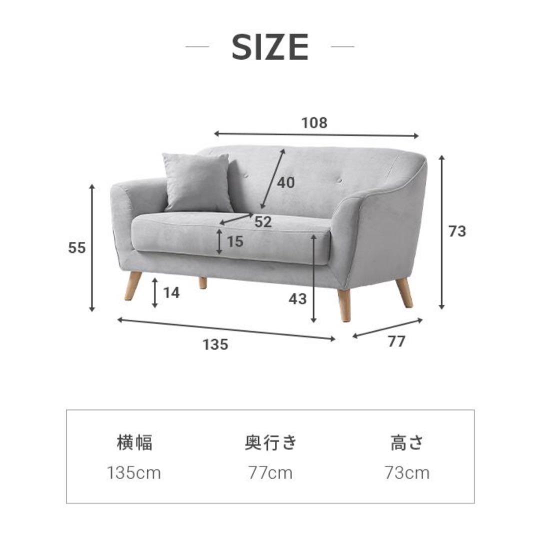 ベージュ 2人掛けソファ