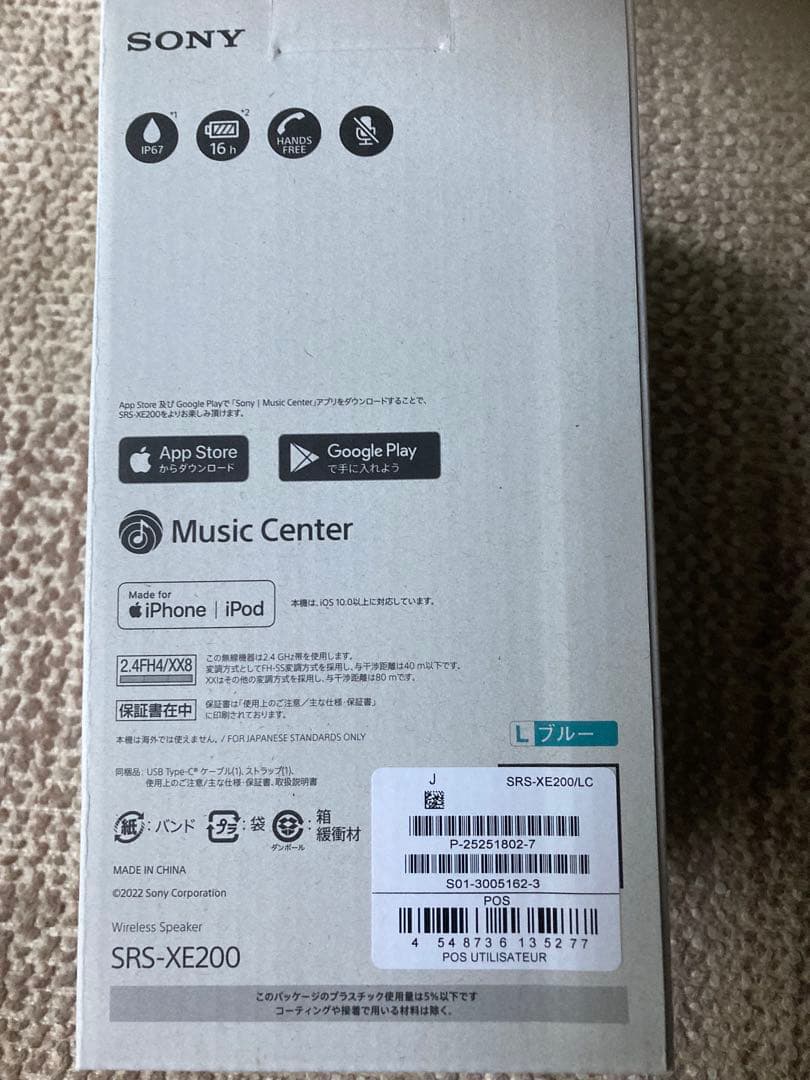 SONY SRS-XE200 ワイヤレススピーカー ブルー