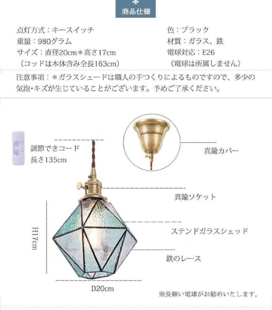 ペンダントライト 北欧 アンティーク ステンドガラス LED電球6畳 8畳