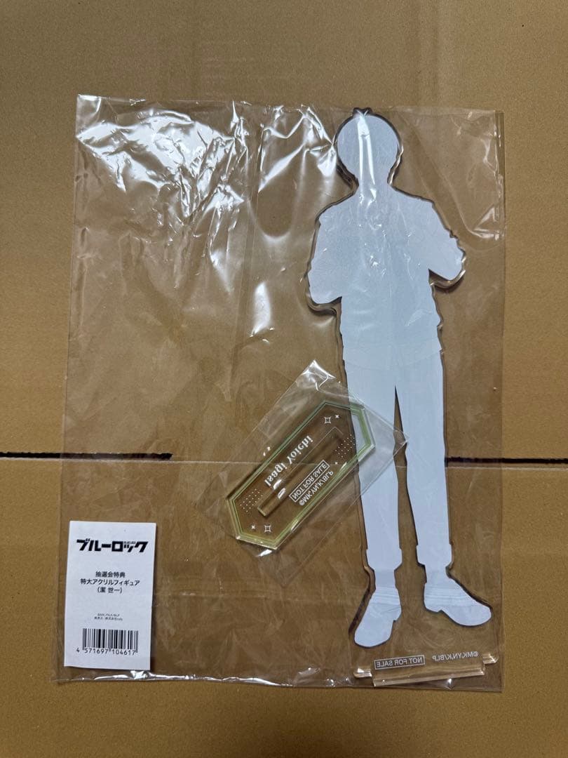 ブルーロック　マルイ　だっこシリーズ　アクスタ潔世一A賞特大アクリルフィギュア