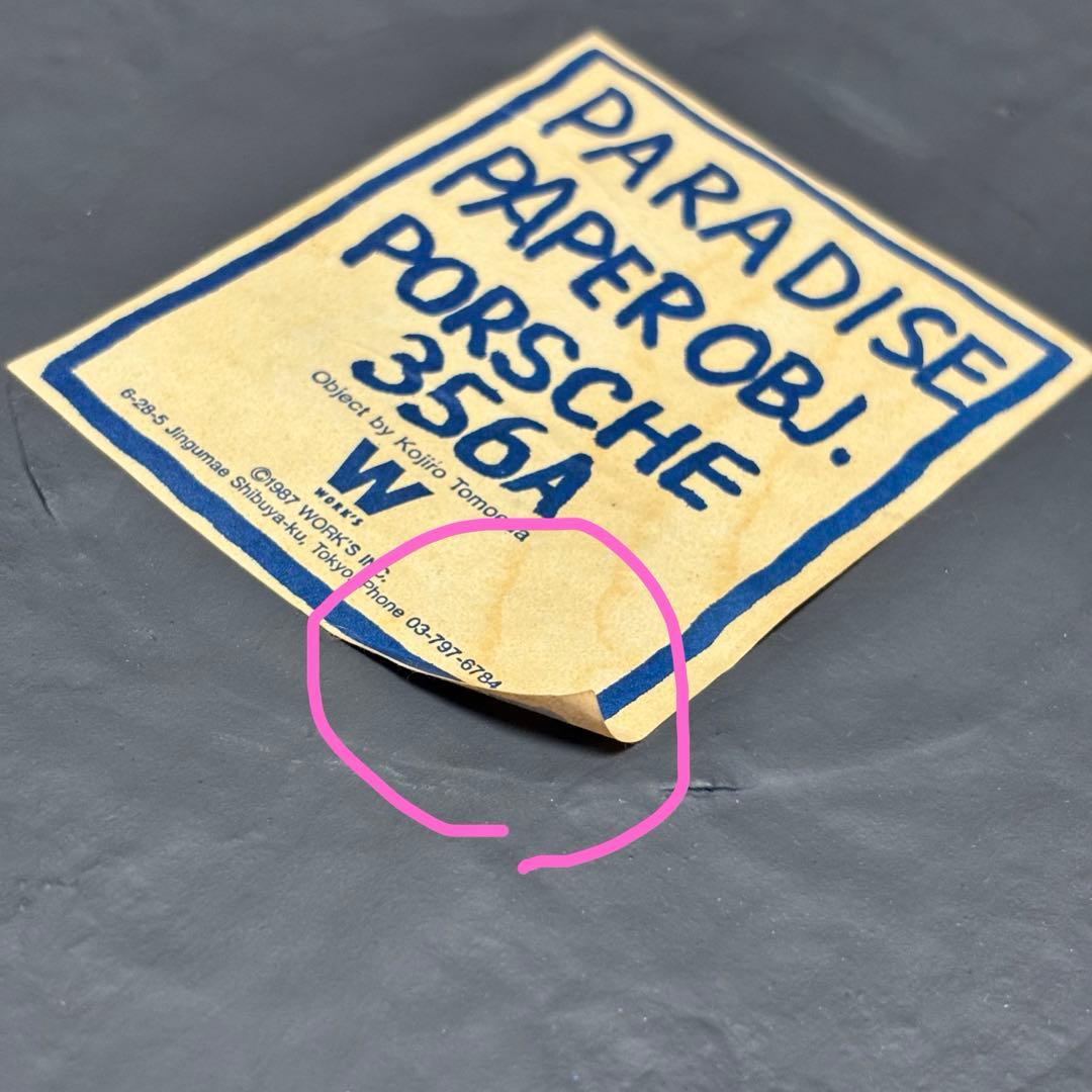 PORSCHE 356A ペーパーオブジェ　ポルシェ 張り子