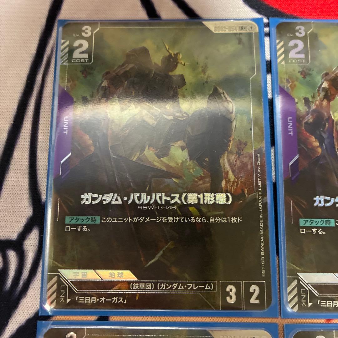 ガンダムカードゲームGCG ガンダム・バルバトス (第1形態) パラレル　4枚