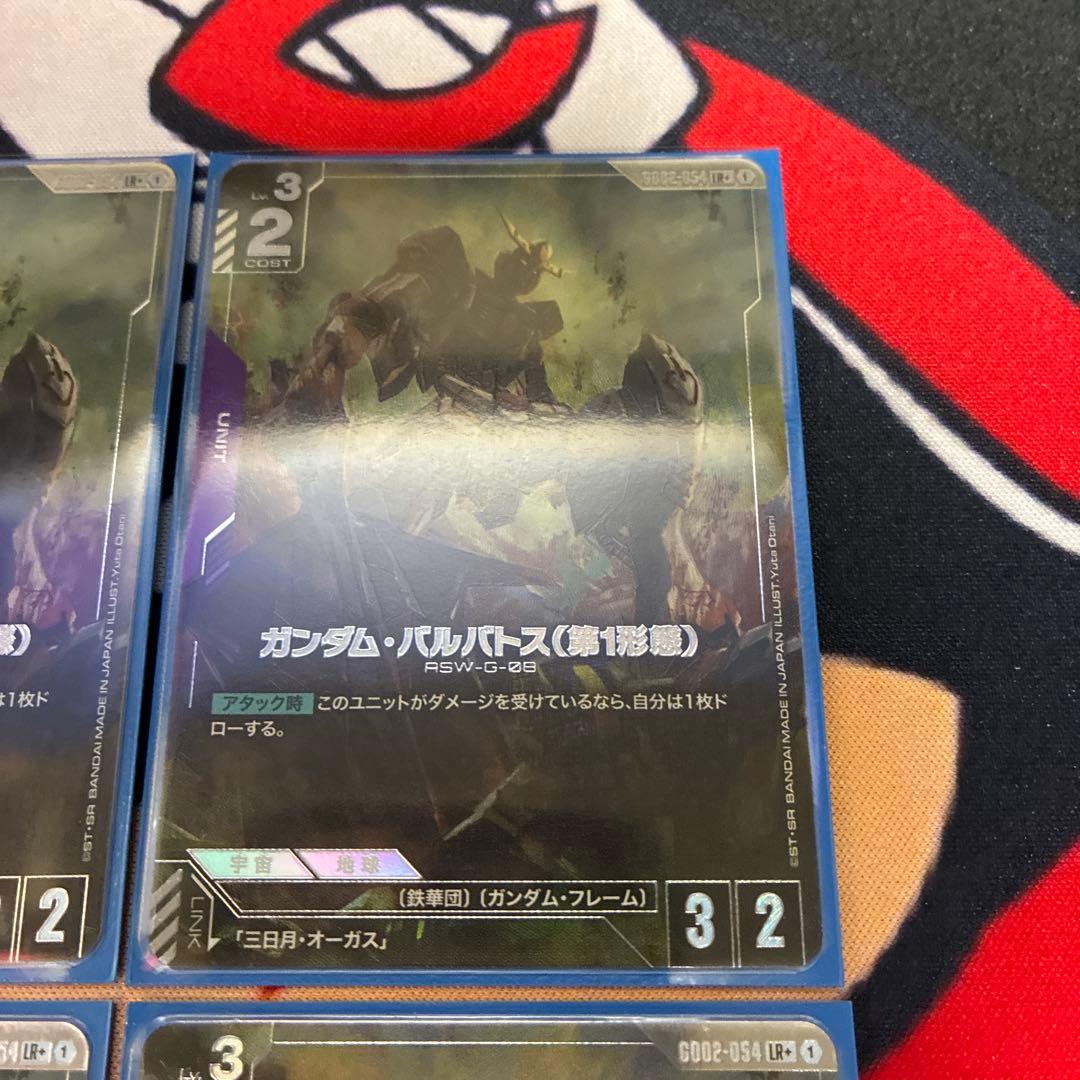 ガンダムカードゲームGCG ガンダム・バルバトス (第1形態) パラレル　4枚