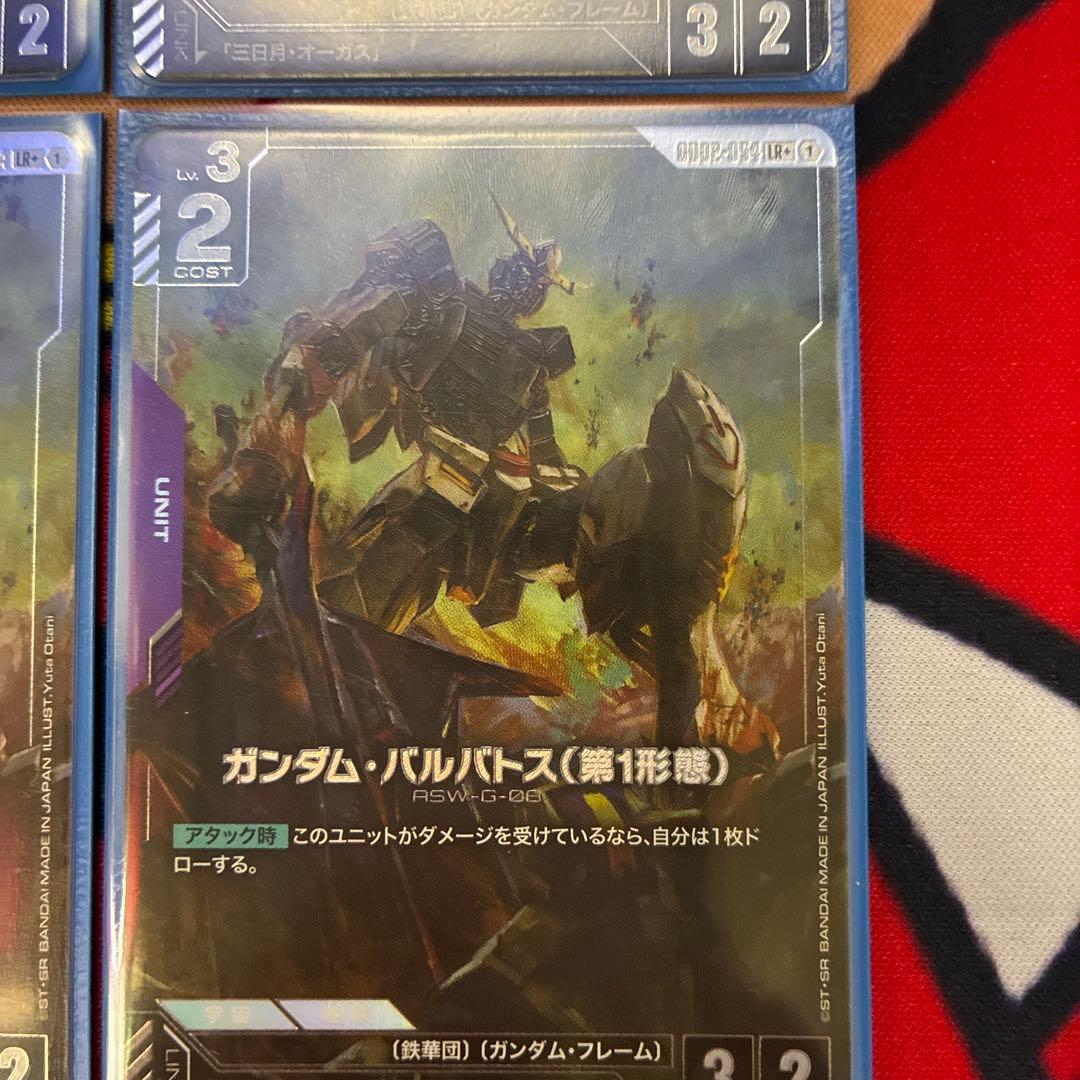 ガンダムカードゲームGCG ガンダム・バルバトス (第1形態) パラレル　4枚