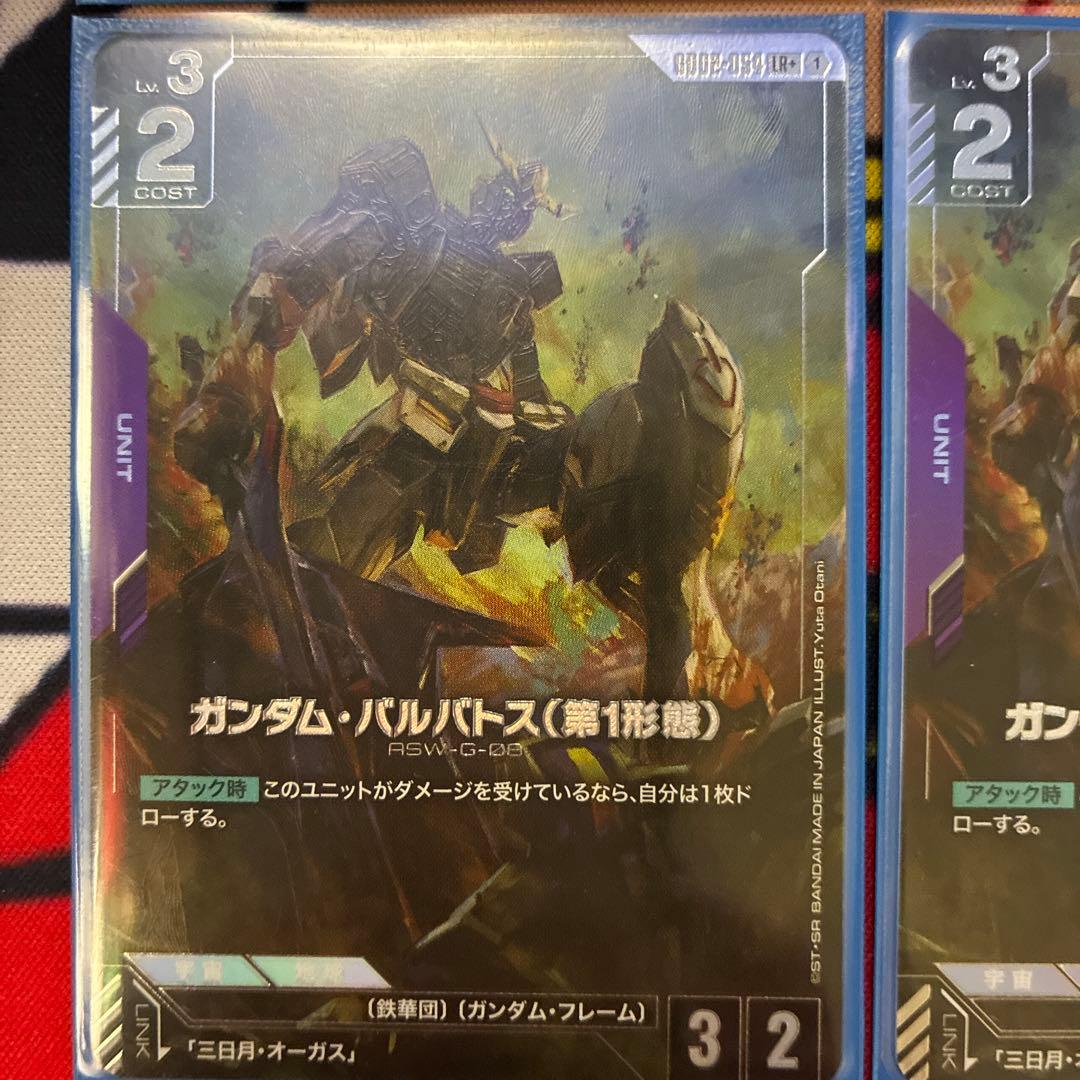 ガンダムカードゲームGCG ガンダム・バルバトス (第1形態) パラレル　4枚