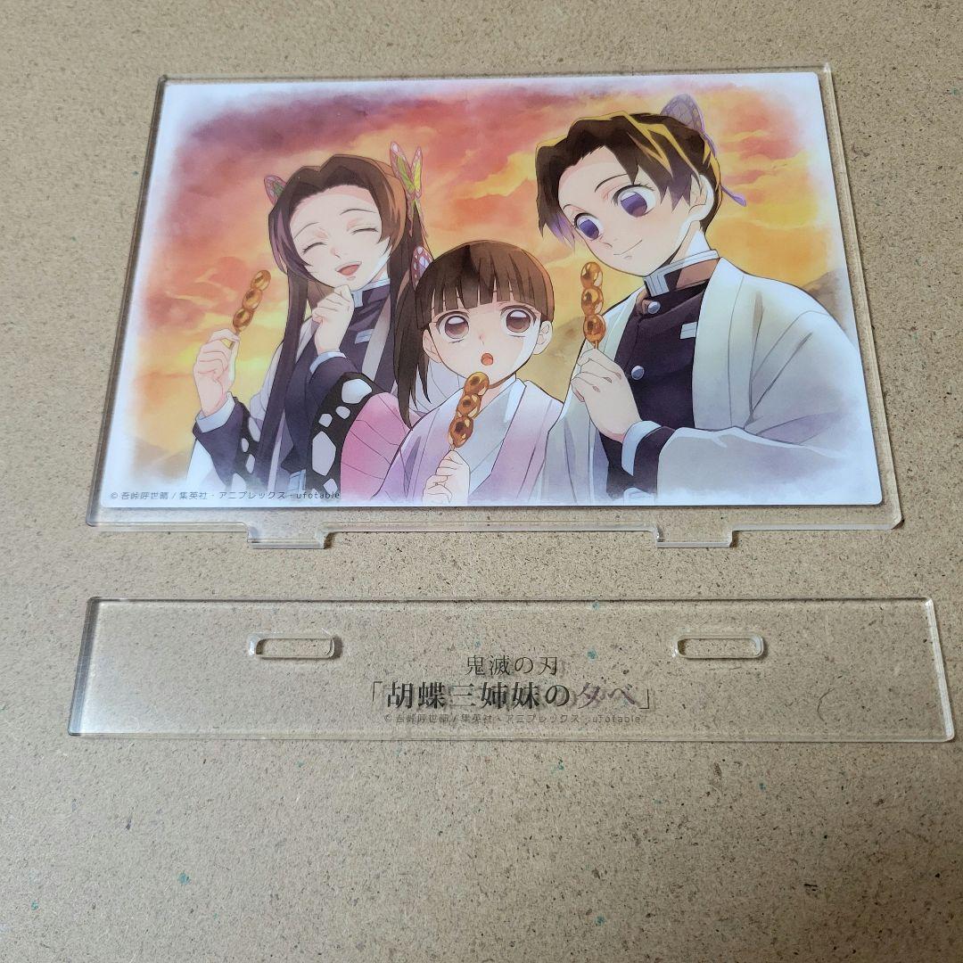 鬼滅の刃　アクリルスタンド　胡蝶三姉妹