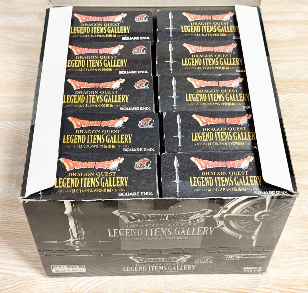 【中箱10個すべて未開封】ドラクエ レジェンドアイテムBoxはぐれメタルの装備編