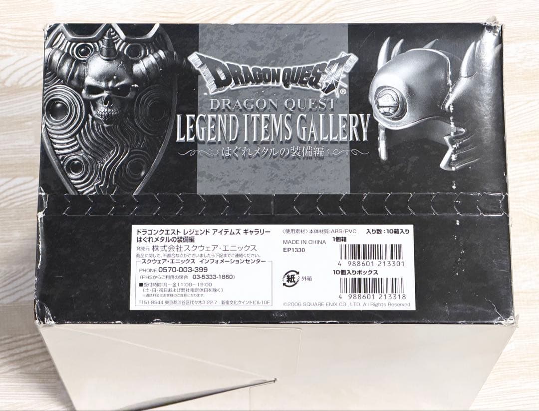 【中箱10個すべて未開封】ドラクエ レジェンドアイテムBoxはぐれメタルの装備編