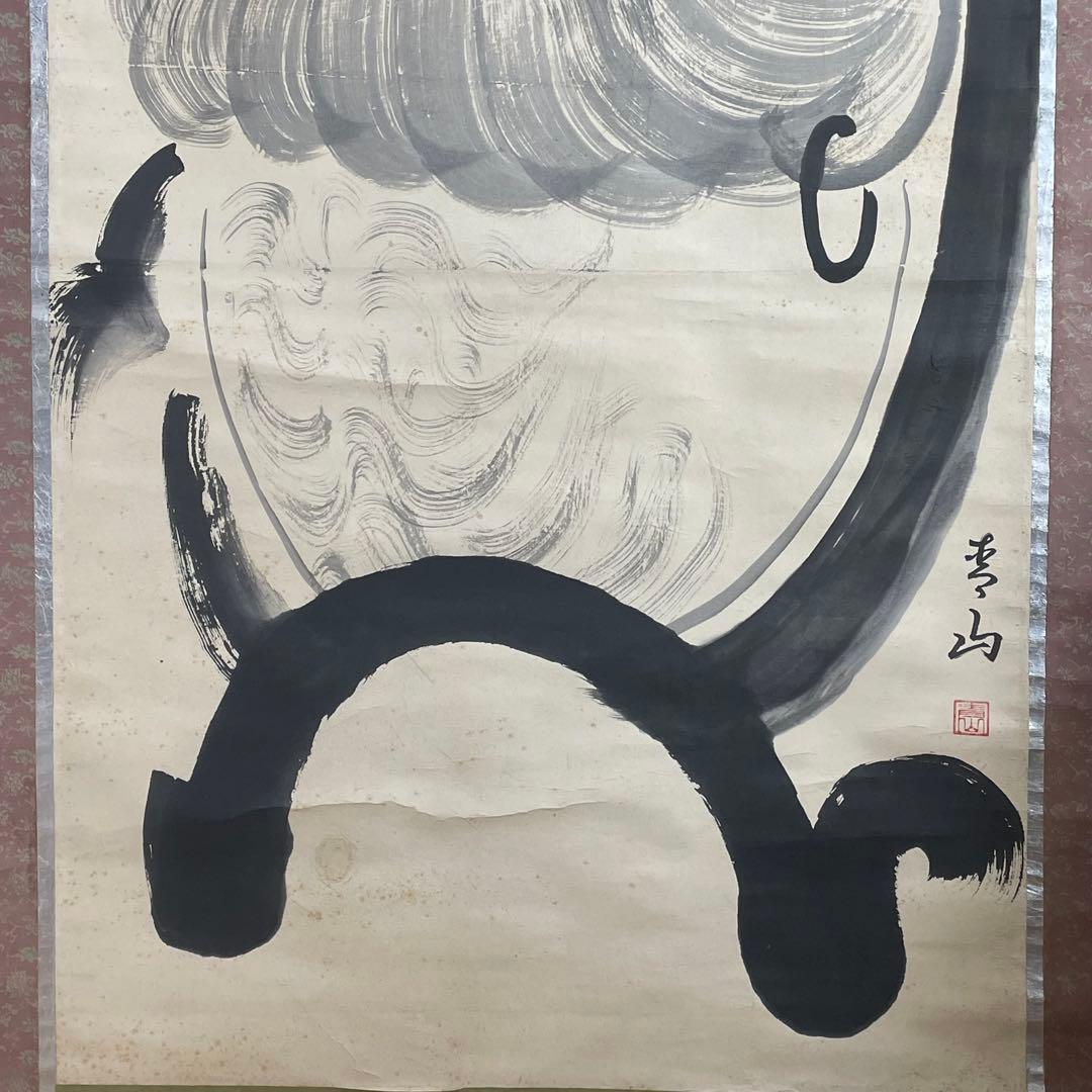 不明 骨董 縁起物 掛軸 掛け軸 まとめ売り