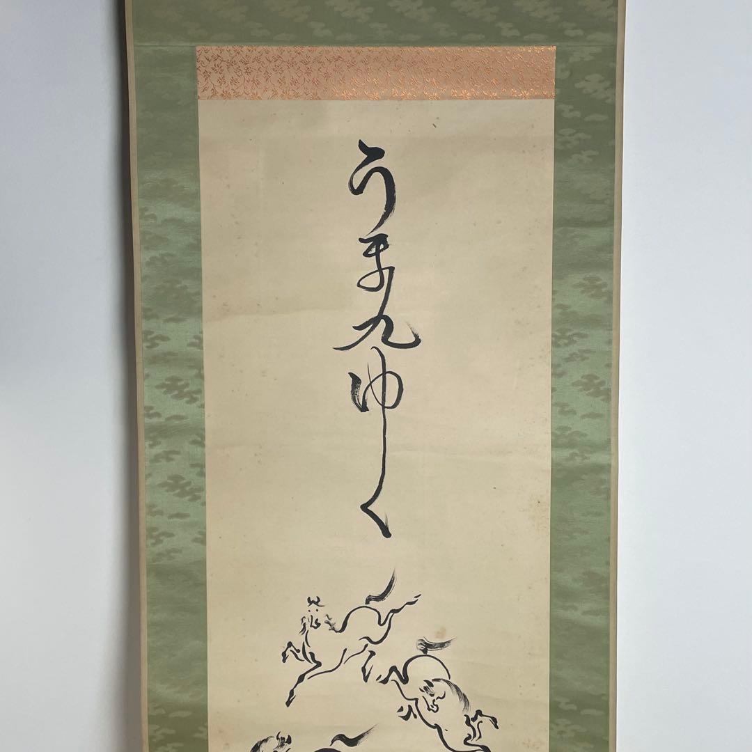 不明 骨董 縁起物 掛軸 掛け軸 まとめ売り