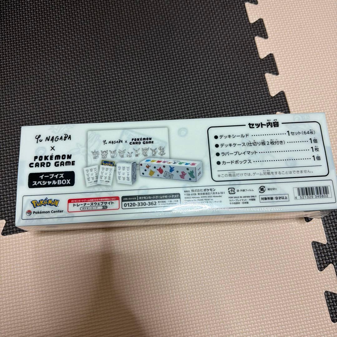 Yu Nagaba イーブイズスペシャルBOX未開封品　プロモ無し