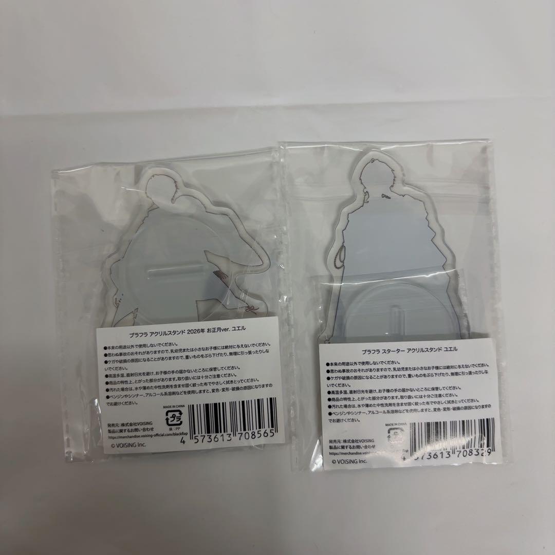 ブラフラ ユエル アクリルスタンド