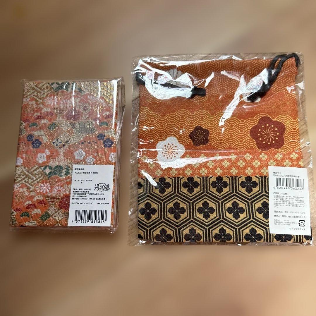 志村けんのバカ殿様 御朱印帳 総柄巾着 2点セット 志村けん