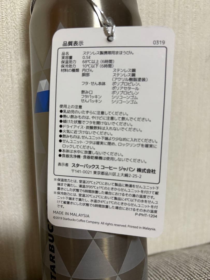 限定店舗 STARBUCKS ステンレスボトル 500ml 富士山