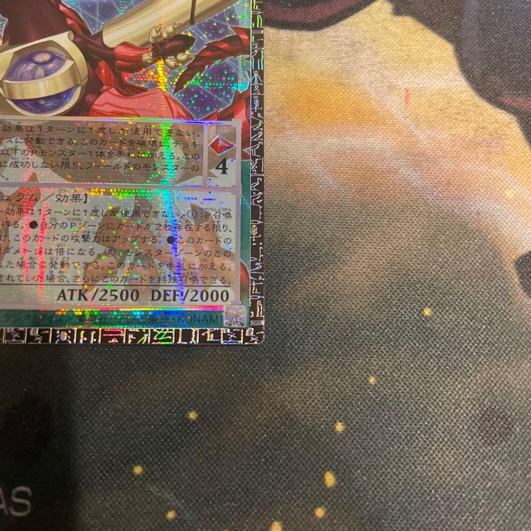 プ*認様 遊戯王　四天の龍オッドアイズペンデュラムドラゴン アジア グランドマス