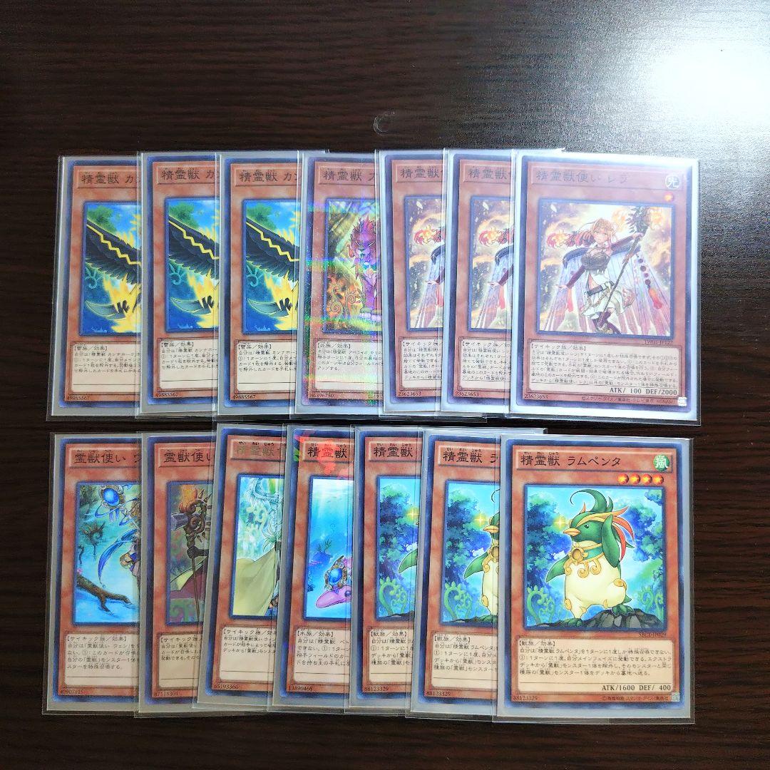 遊戯王【霊獣】デッキ 精霊獣使いレラ スリーブ付.