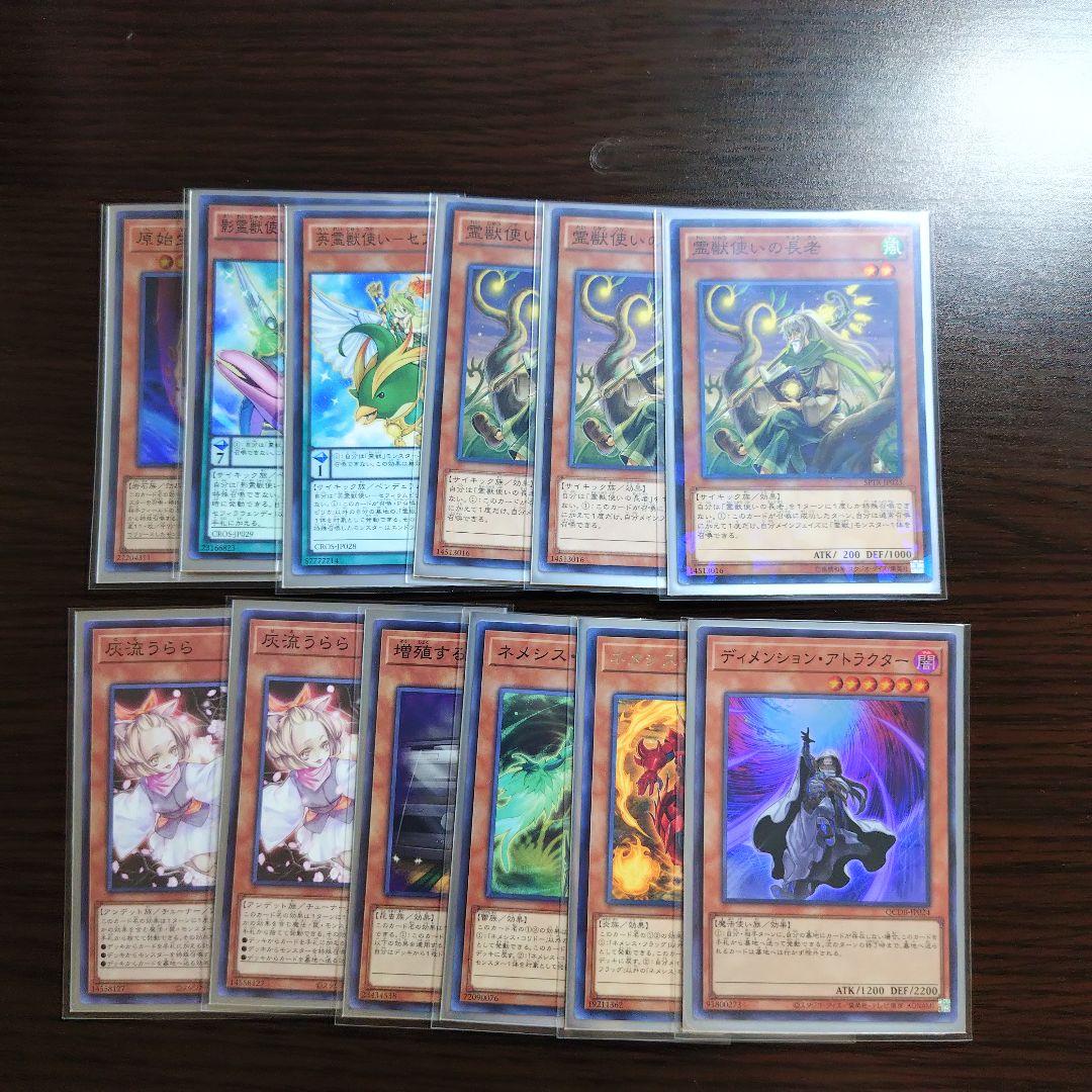 遊戯王【霊獣】デッキ 精霊獣使いレラ スリーブ付.