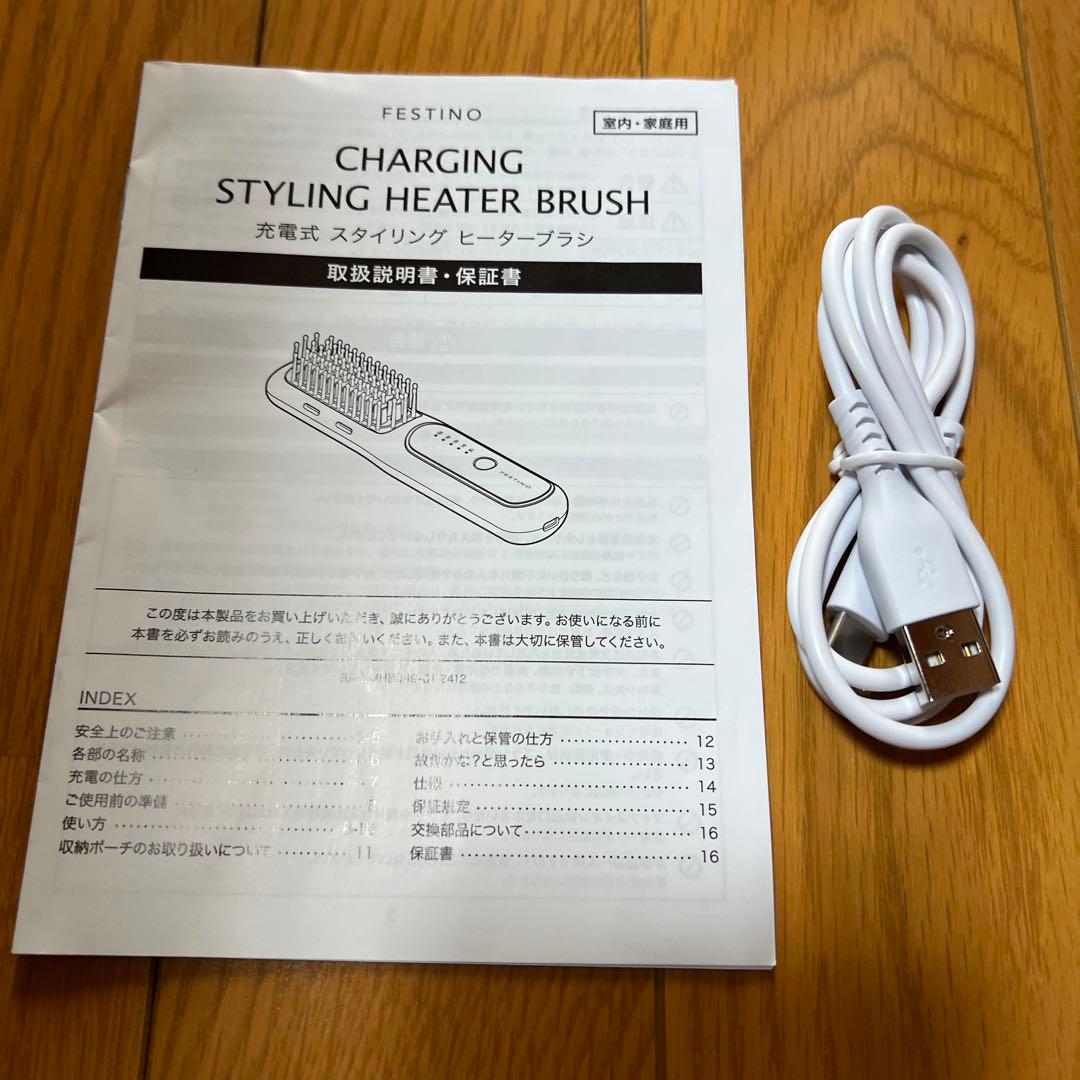 【新品未使用】FESTINO ヒーターブラシ