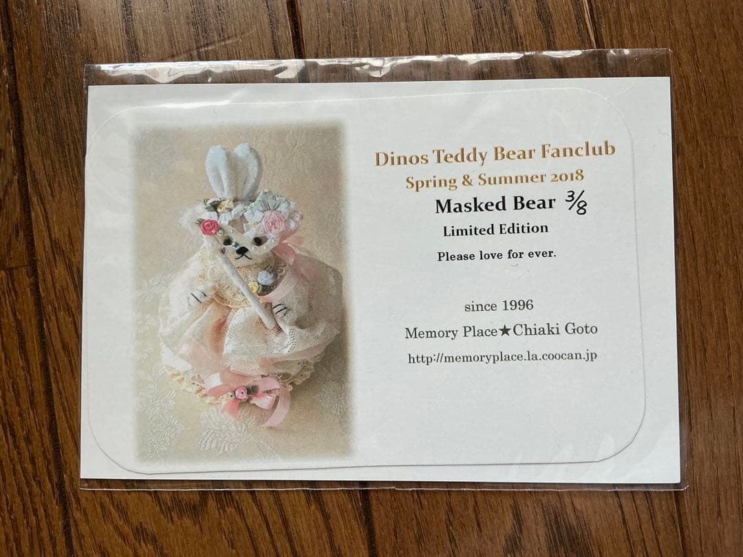 テディベア メモリープレイス Masked Bear 後藤千晶様