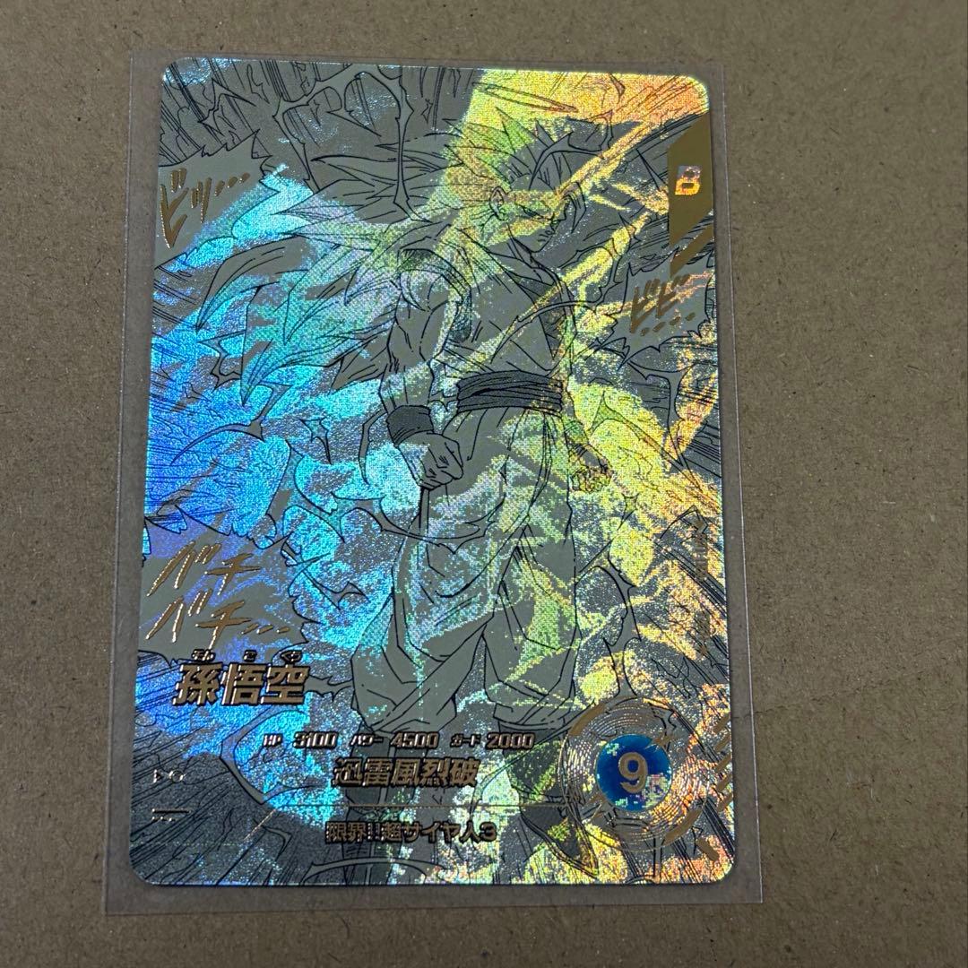 【極美品】孫悟空 GDR★ パラレル APT-006 アドバンスパック 横線なし