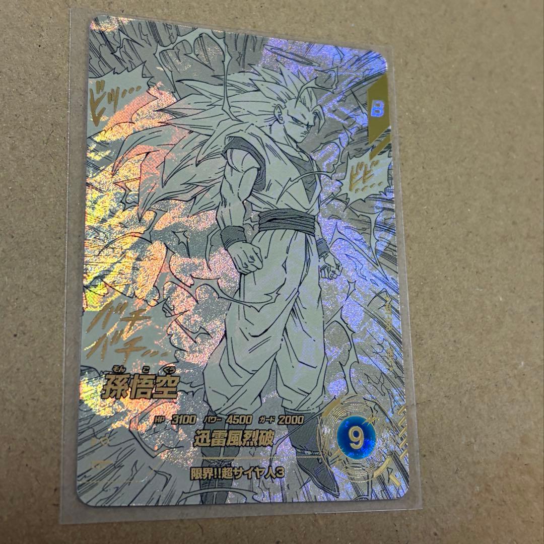 【極美品】孫悟空 GDR★ パラレル APT-006 アドバンスパック 横線なし