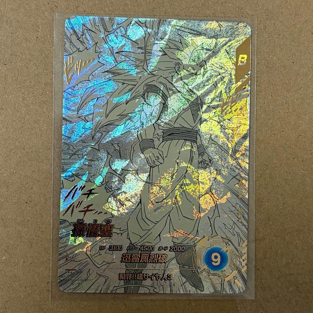 【極美品】孫悟空 GDR★ パラレル APT-006 アドバンスパック 横線なし