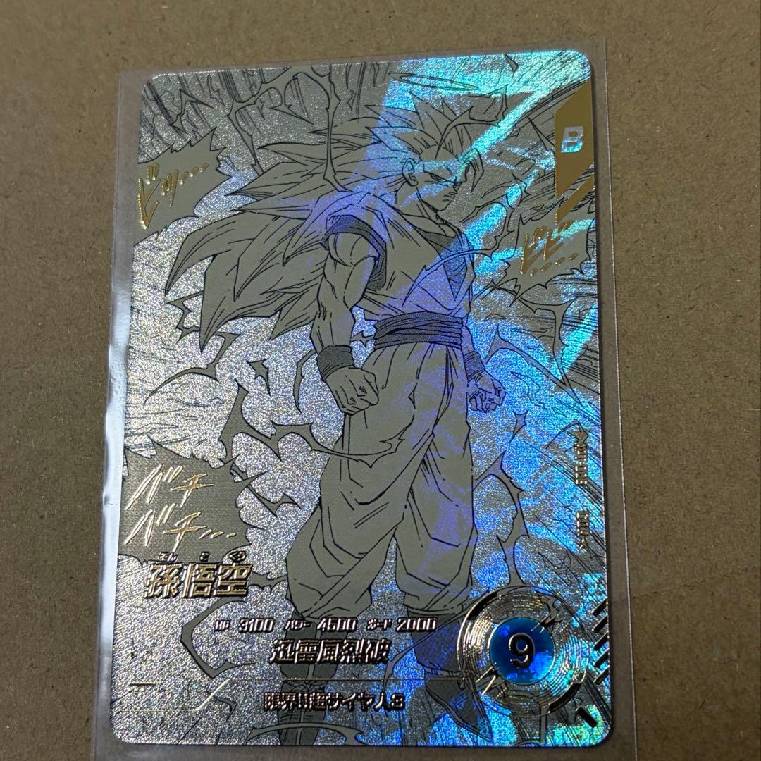 【極美品】孫悟空 GDR★ パラレル APT-006 アドバンスパック 横線なし