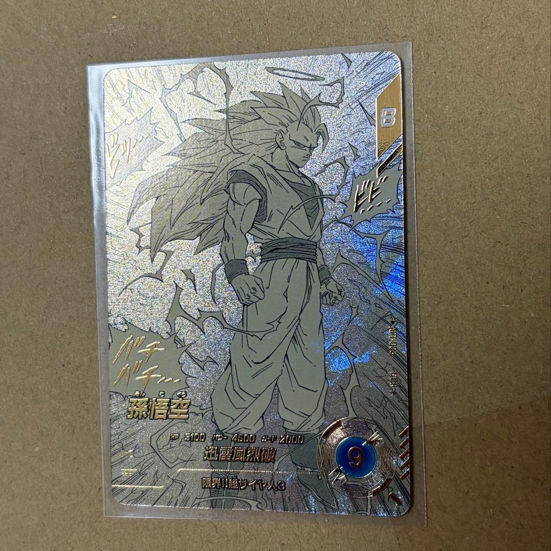 【極美品】孫悟空 GDR★ パラレル APT-006 アドバンスパック 横線なし