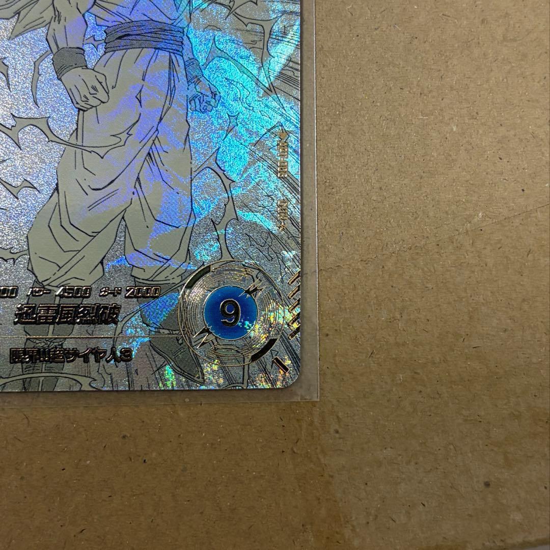 【極美品】孫悟空 GDR★ パラレル APT-006 アドバンスパック 横線なし