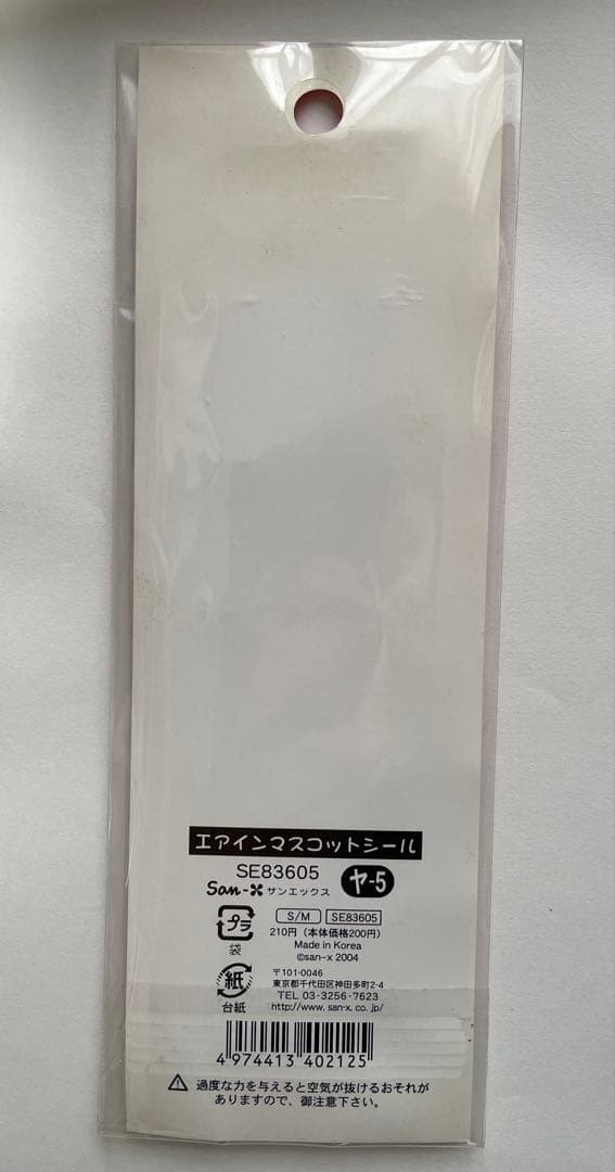 エアインマスコットシール necorin ねこりん 当時物 平成レトロ