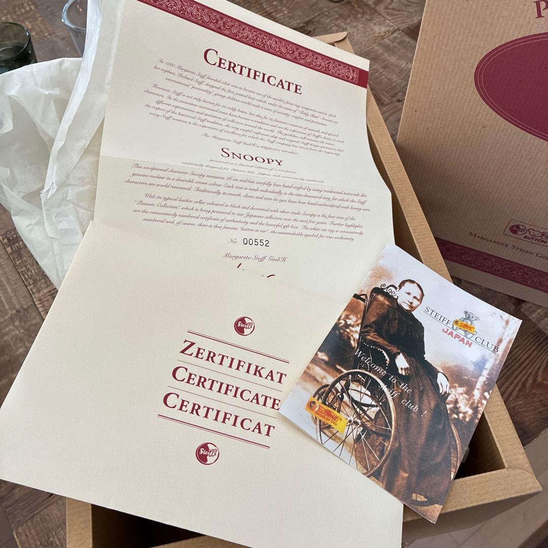 スヌーピー ぬいぐるみ PEANUTS COLLECTION Cream 26