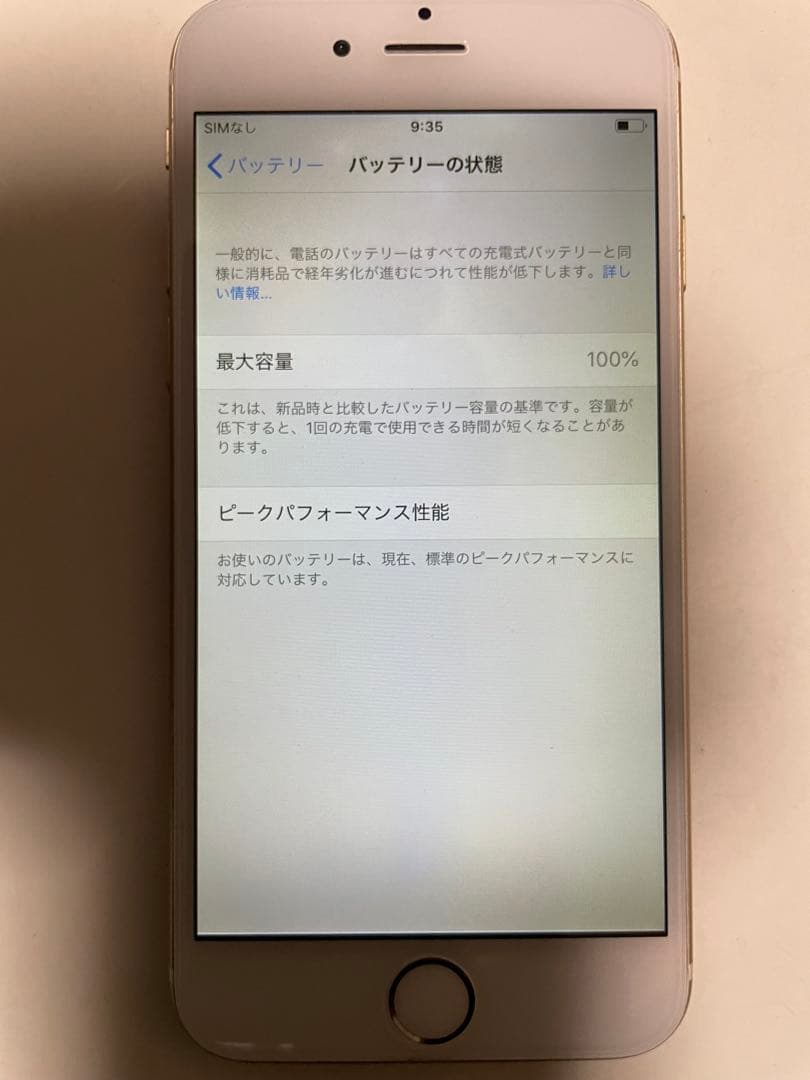 Apple iPhone 6 ゴールド 本体