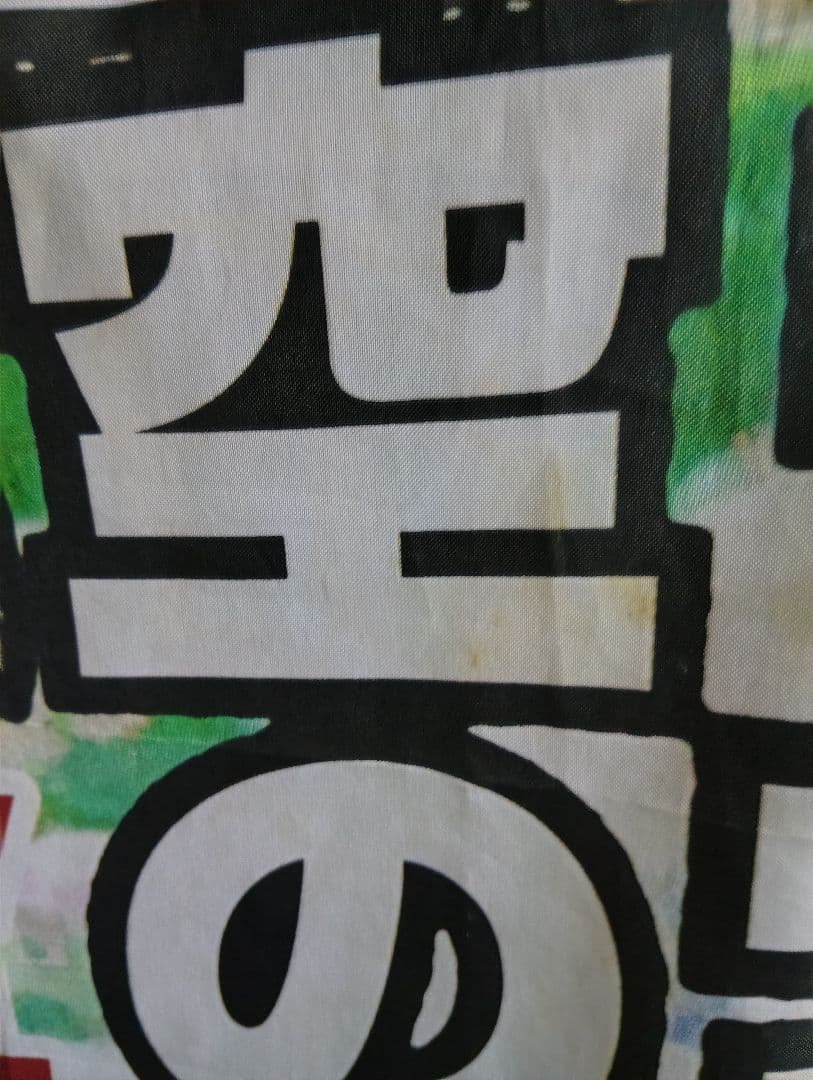 ドラゴンクエストIX 星空の守り人 非売品 のぼり旗【入手困難・店舗用実物】