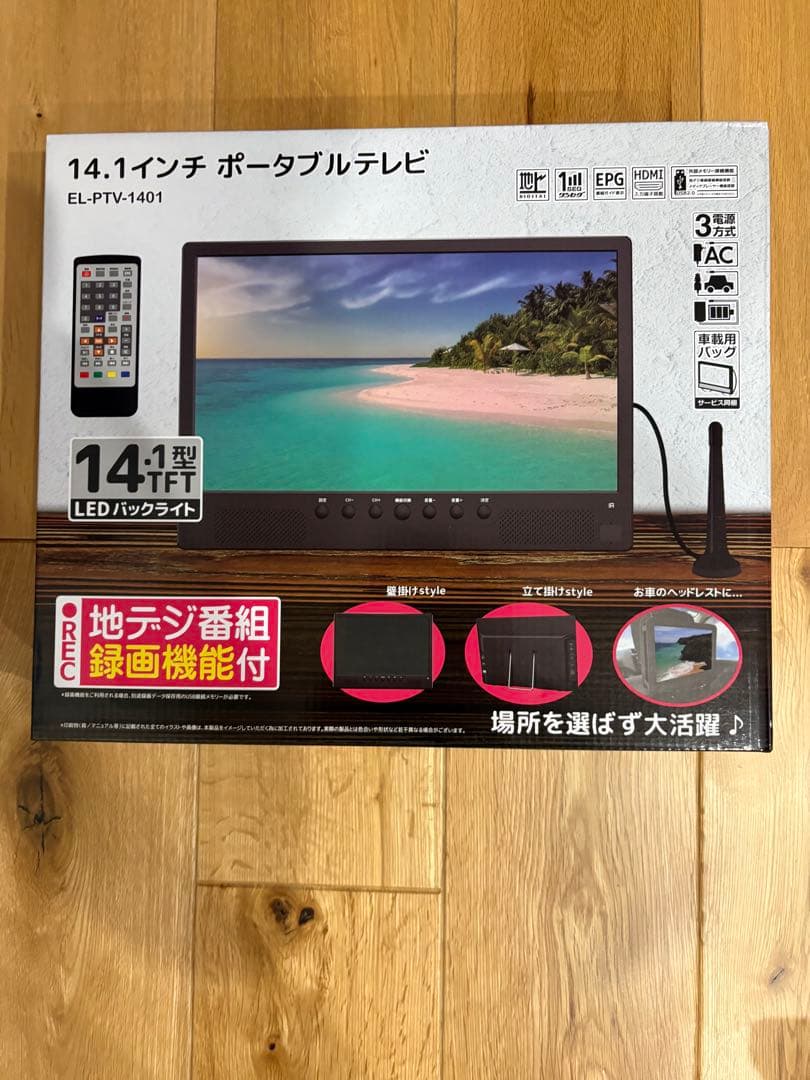 ポータブルテレビ 14.1インチ テレビ小型 録画機能 キャンプ　非常用