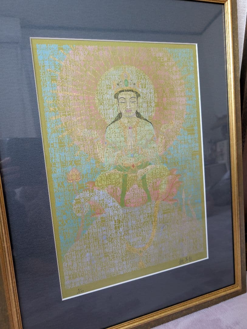 観音菩薩 仏教仏像アート お経 瞑想 悟り寺 開運守護 芸術美術