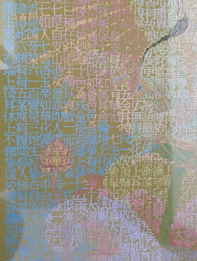 観音菩薩 仏教仏像アート お経 瞑想 悟り寺 開運守護 芸術美術