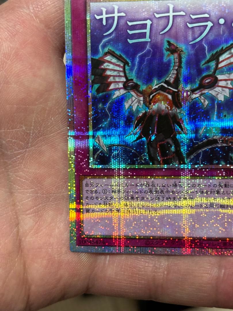 無限泡影【プリズマティックシークレット】{STSP-JP010}《罠》　絵違い