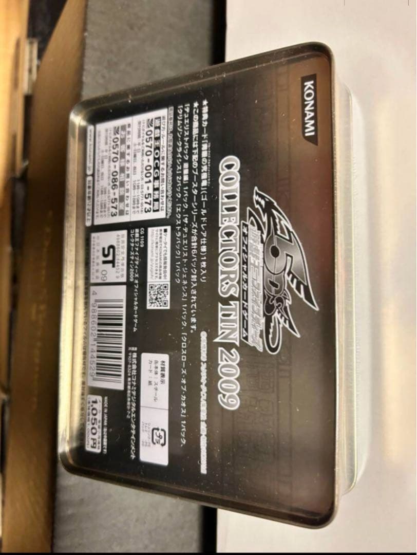 最安値！！[未開封品]遊戯王　コレクターズティン2009 シュリンク付き